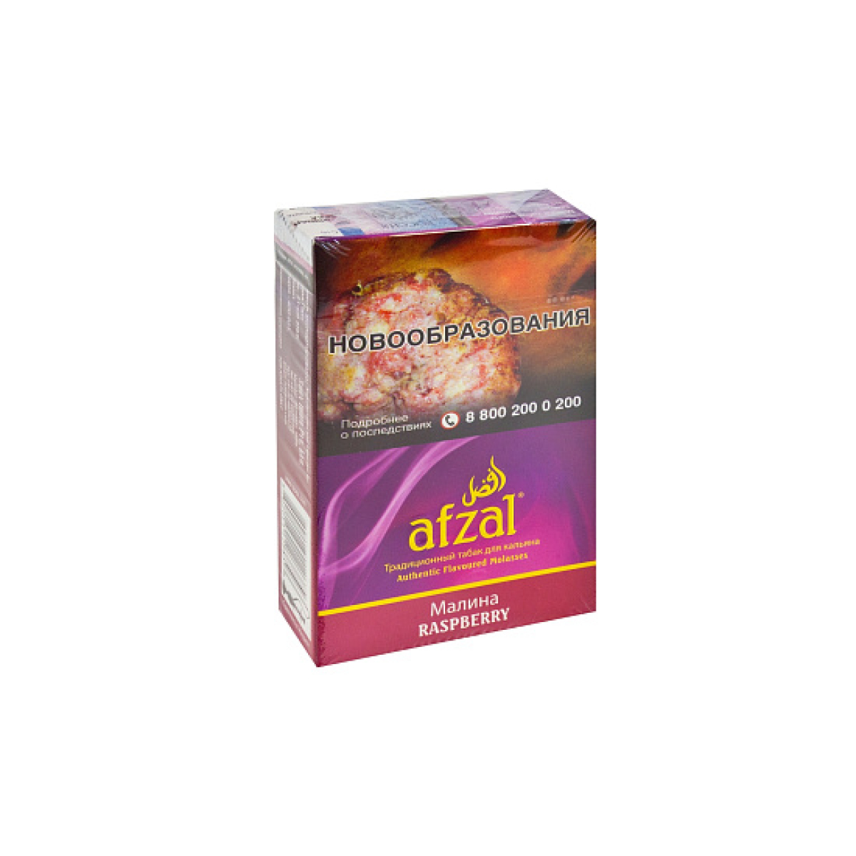 Табак AFZAL RASPBERRY 40 гр