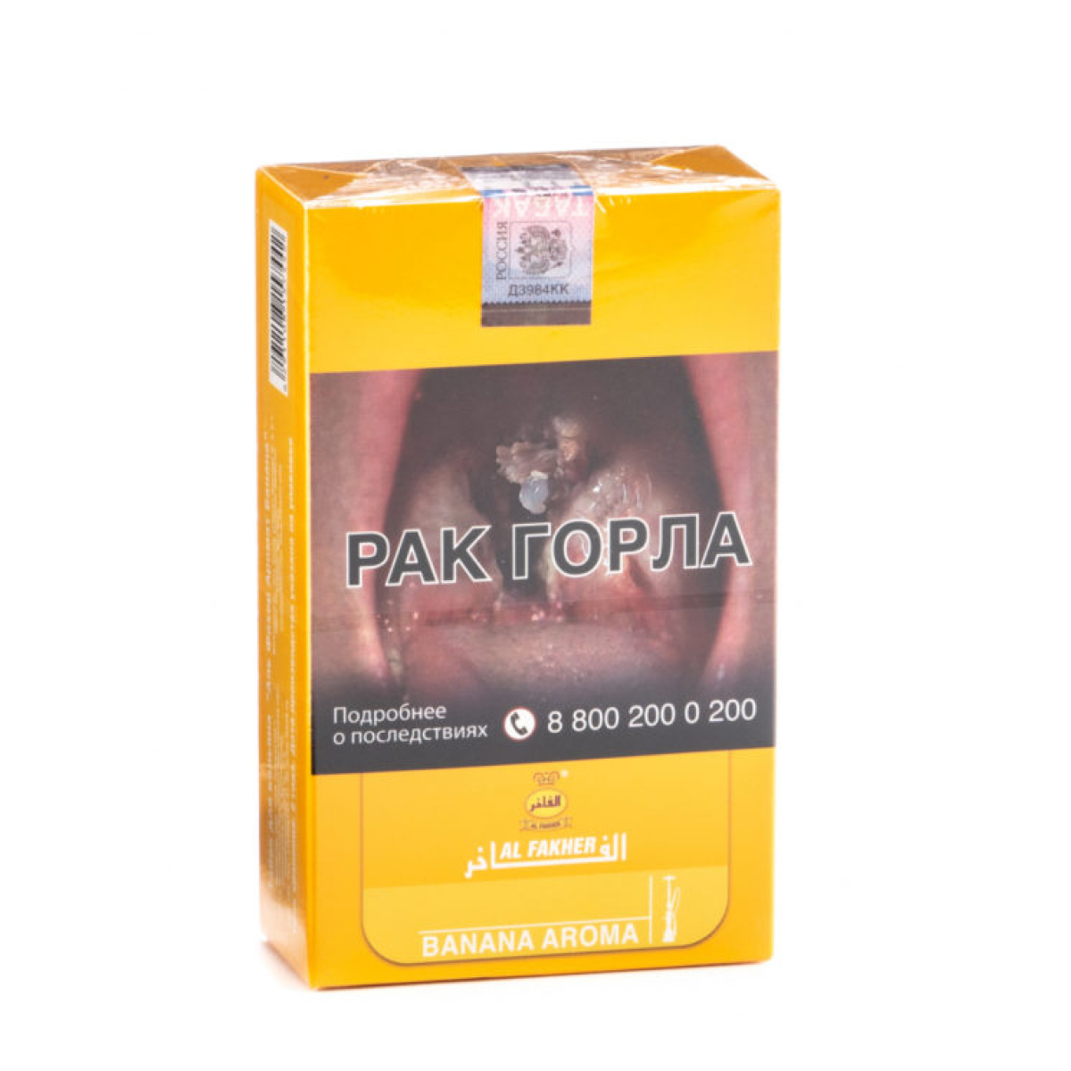 Табак Al Fakher Banana 250 грамм