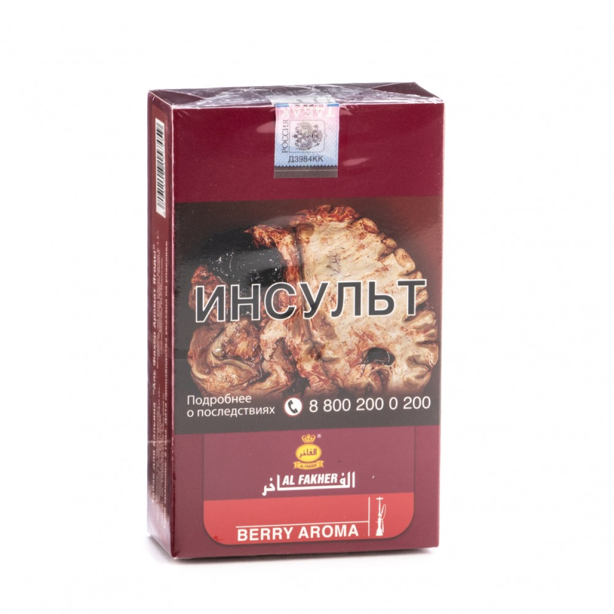 Табак Al Fakher Berry 250 грамм