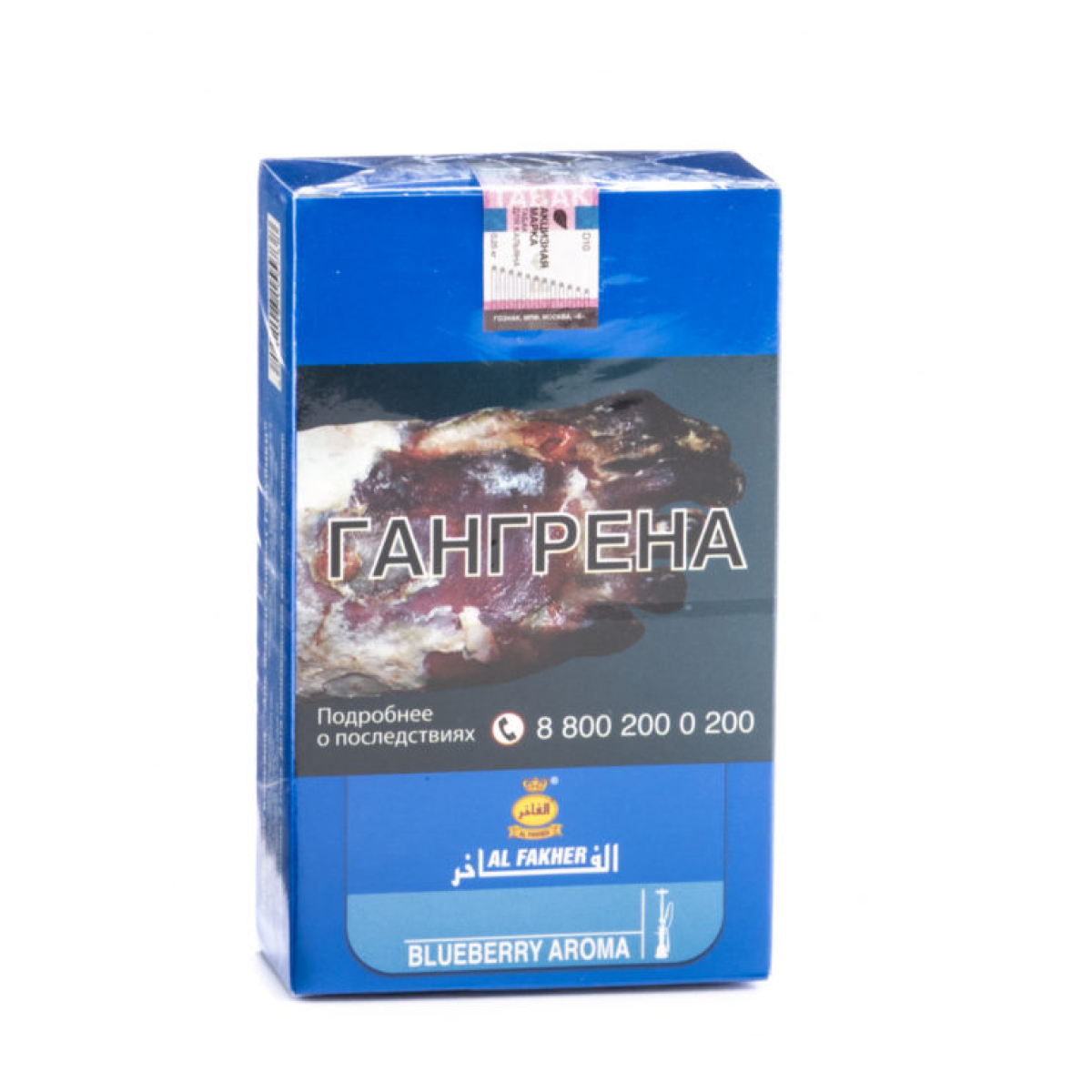Табак Al Fakher Blueberry 250 грамм