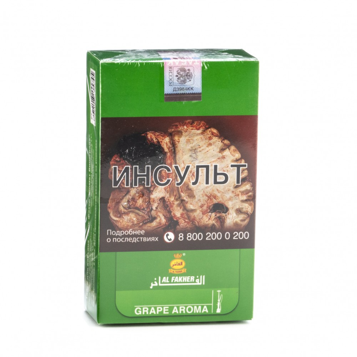 Табак Al Fakher Grape 250 грамм