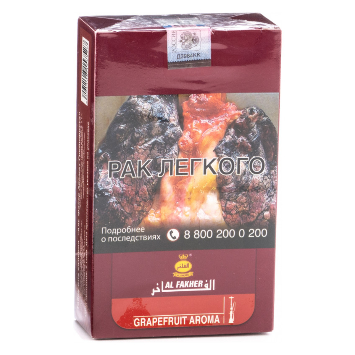 Табак Al Fakher Grapefruit 250 грамм