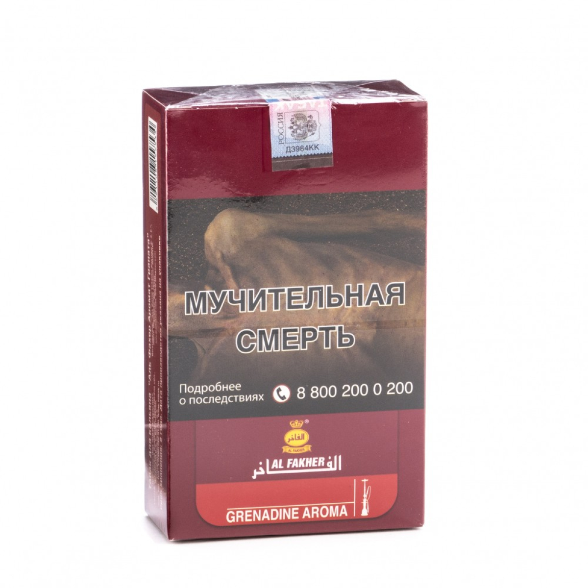 Табак Al Fakher Grenadine 250 грамм
