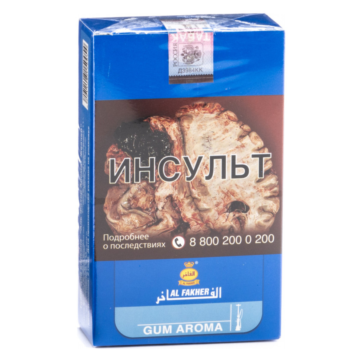 Табак Al Fakher Gum 250 грамм