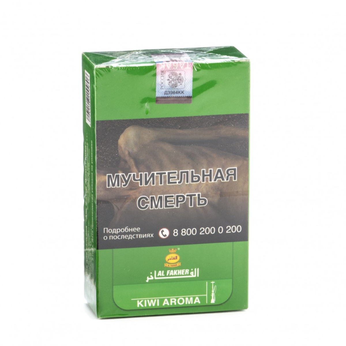 Табак Al Fakher Kiwi 250 грамм