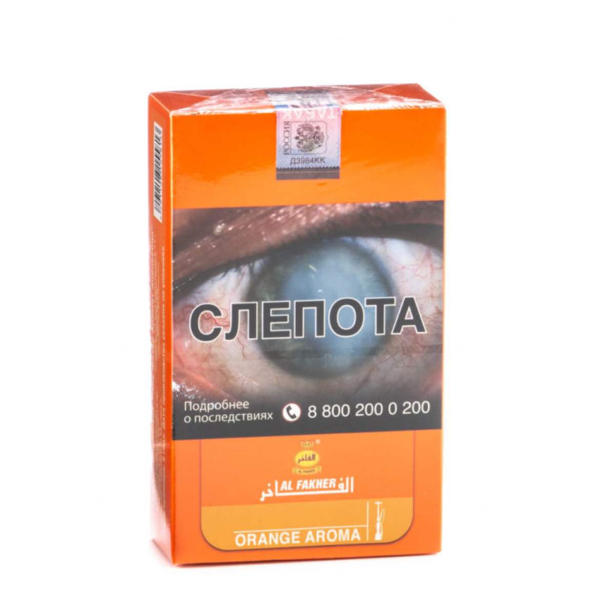 Табак Al Fakher Orange 250 грамм