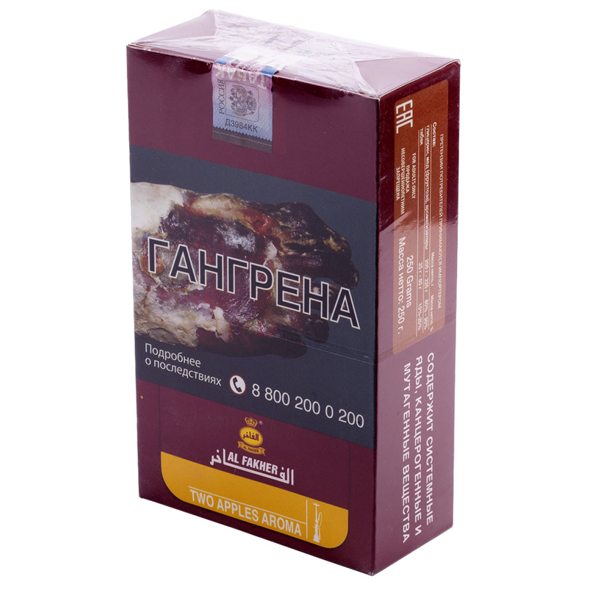 Табак Al Fakher Two Apples 250 грамм