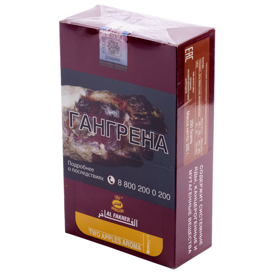 Табак Al Fakher Two Apples 250 грамм