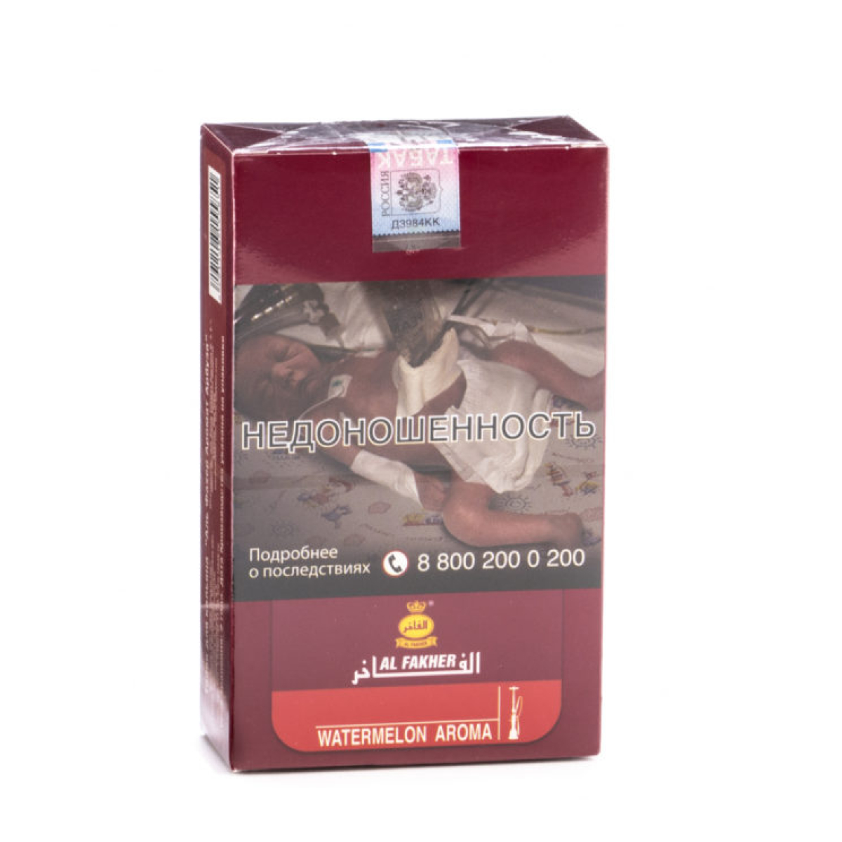 Табак Al Fakher Watermelon 250 грамм