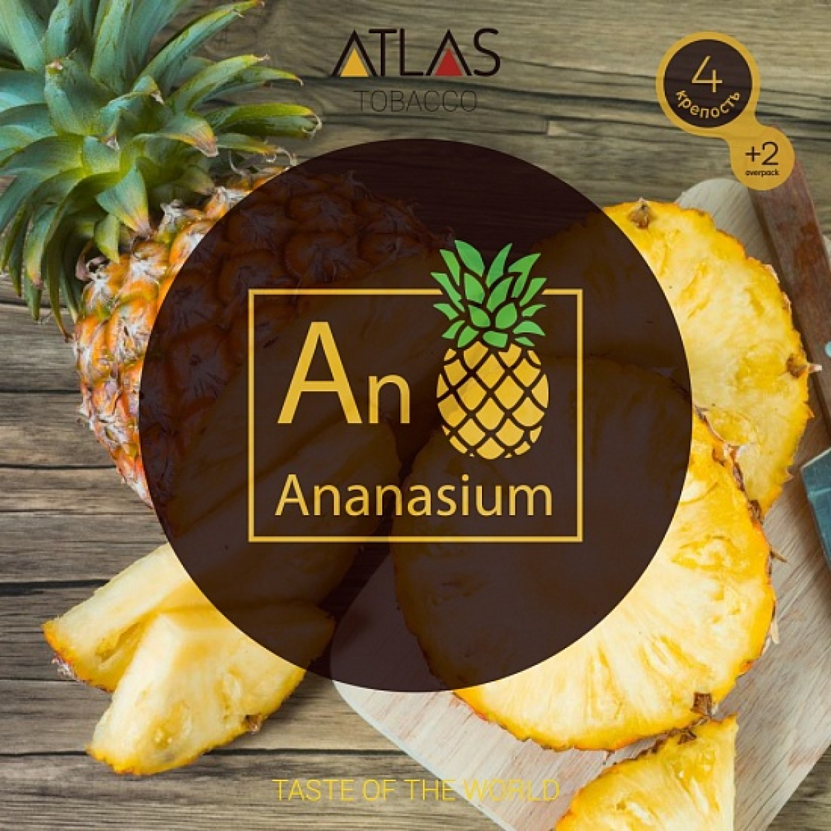 Табак Atlas Ananasium 100гр