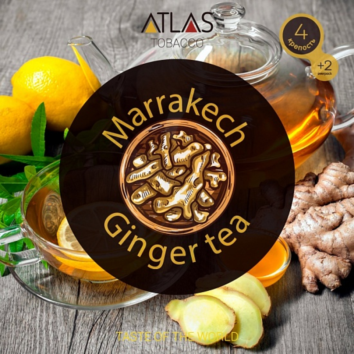 Табак Atlas Marrakech Ginger Tea 100гр