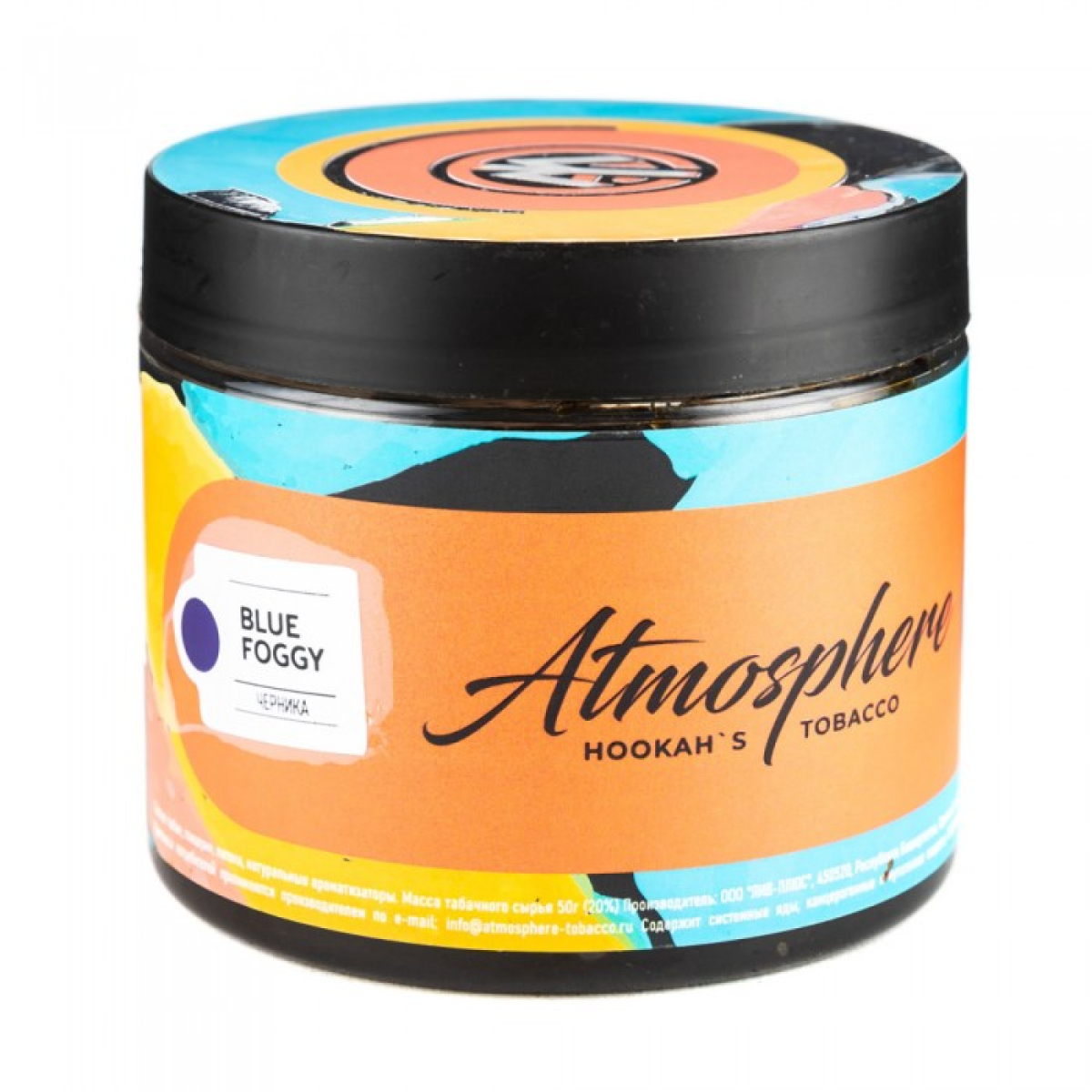 Табак Atmosphere Blue Foggy (Черника) 250 гр