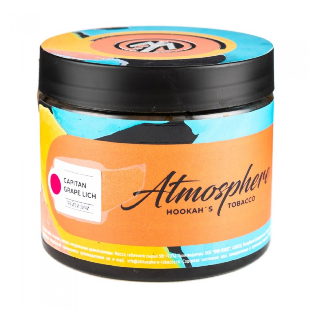 Табак Atmosphere Capitain Grape Lich (Грейп личи) 250 гр