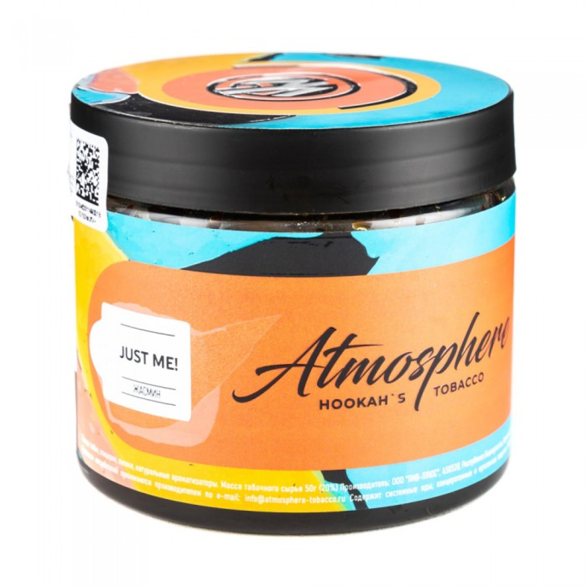 Табак Atmosphere Just me (Жасмин) 250 гр