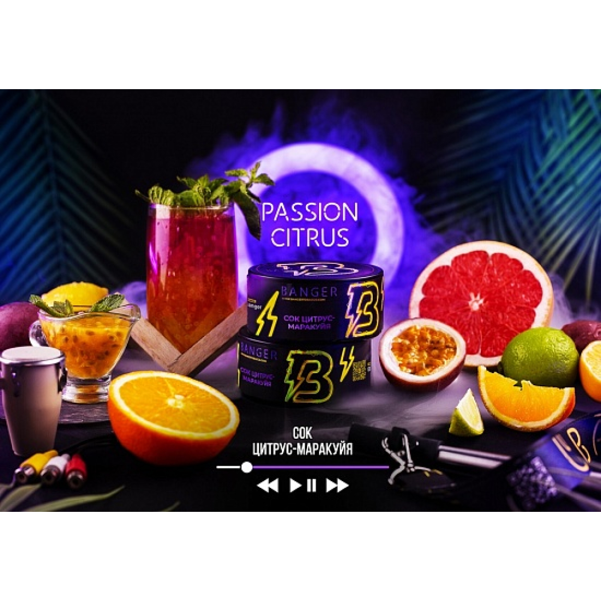 Табак Banger Passion Citrus 100 грамм