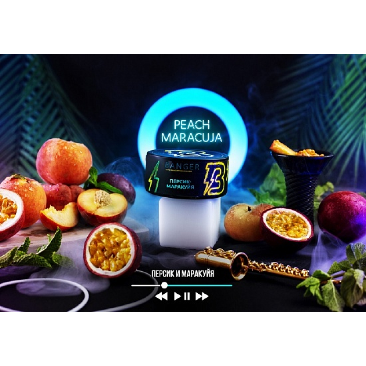 Табак Banger Peach Maracuja 100 грамм