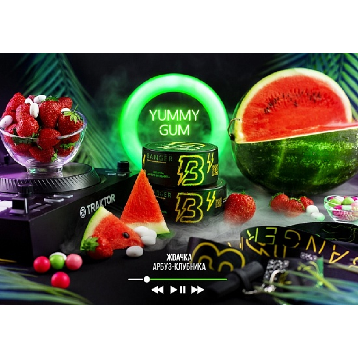 Табак Banger Yummy gum 100 грамм