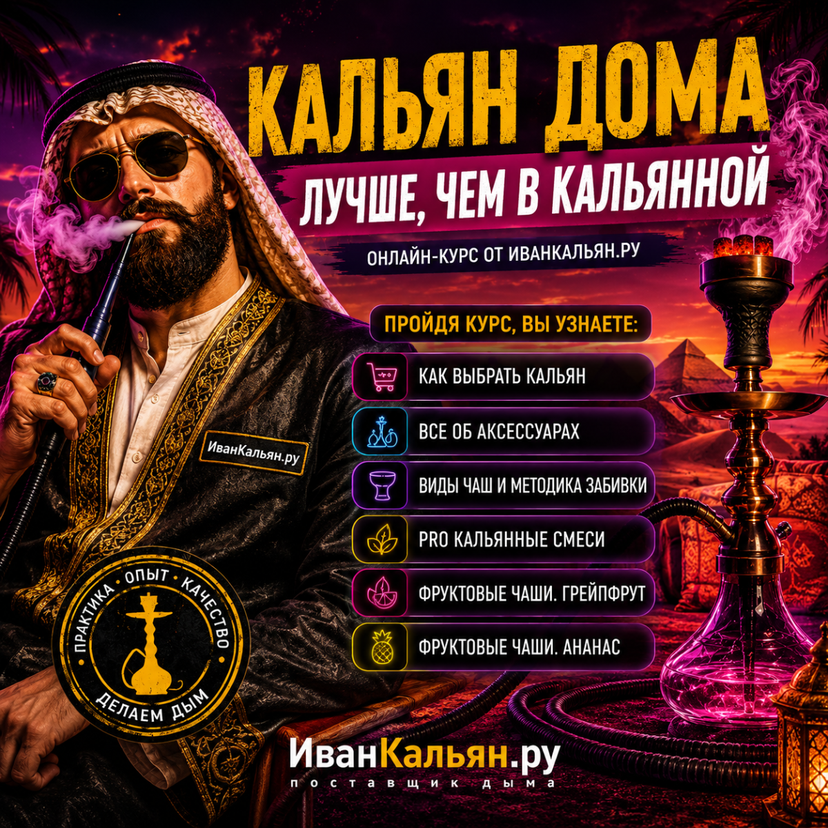 Онлайн-курс БАЗА