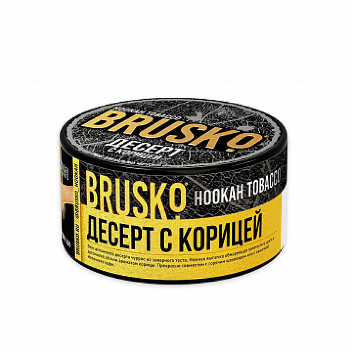Табак BRUSKO Десерт с корицей 125 гр