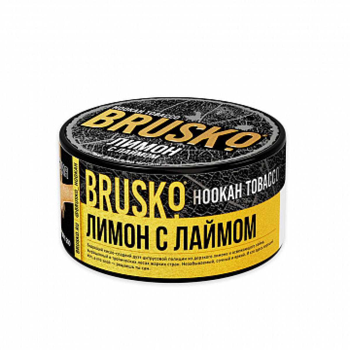 Табак BRUSKO Лимон с лаймом 125 гр