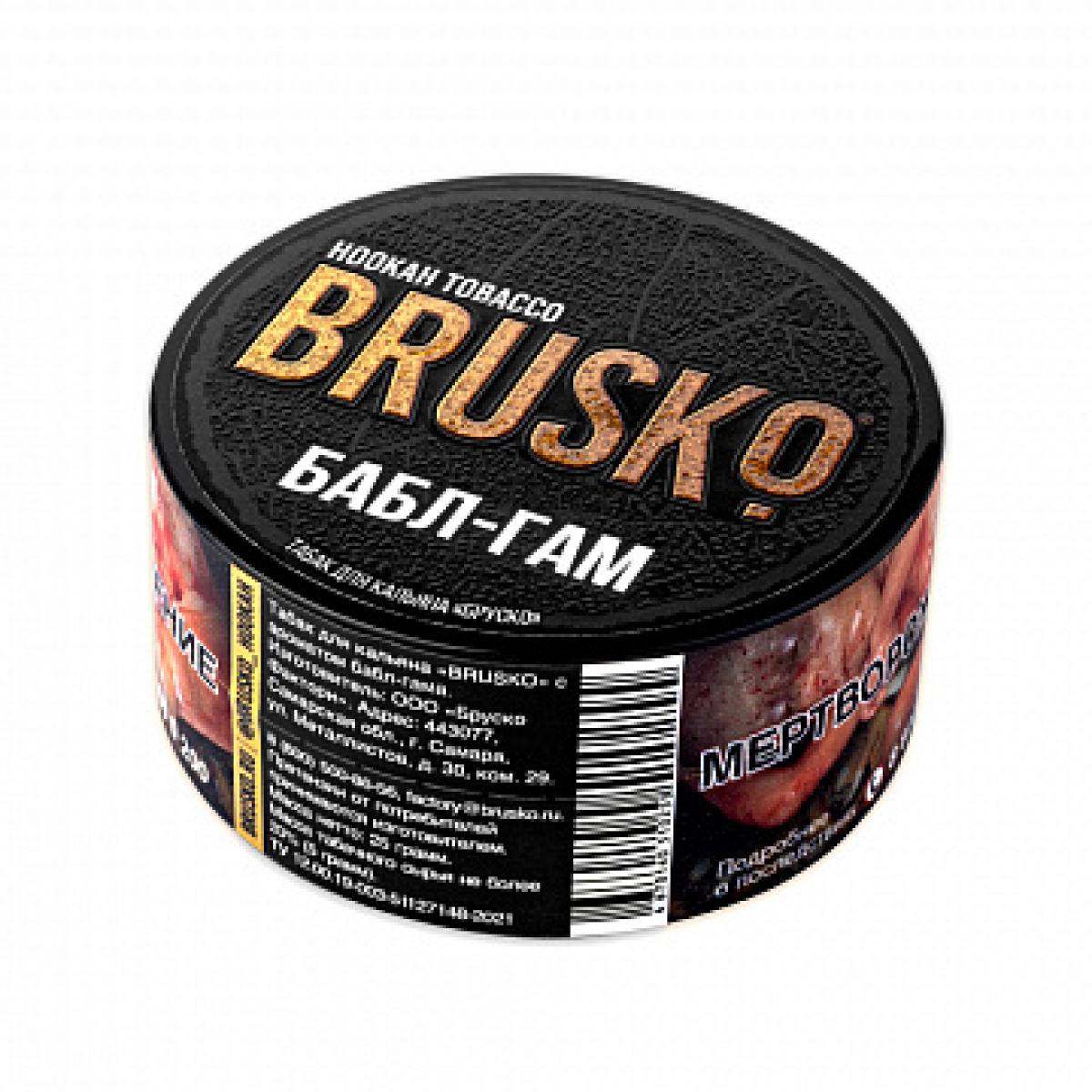 Табак BRUSKO Бабл гам 25 гр