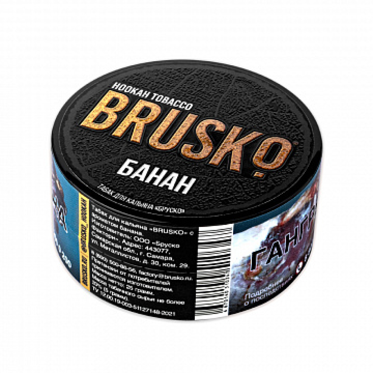 Табак BRUSKO Банан 25 гр