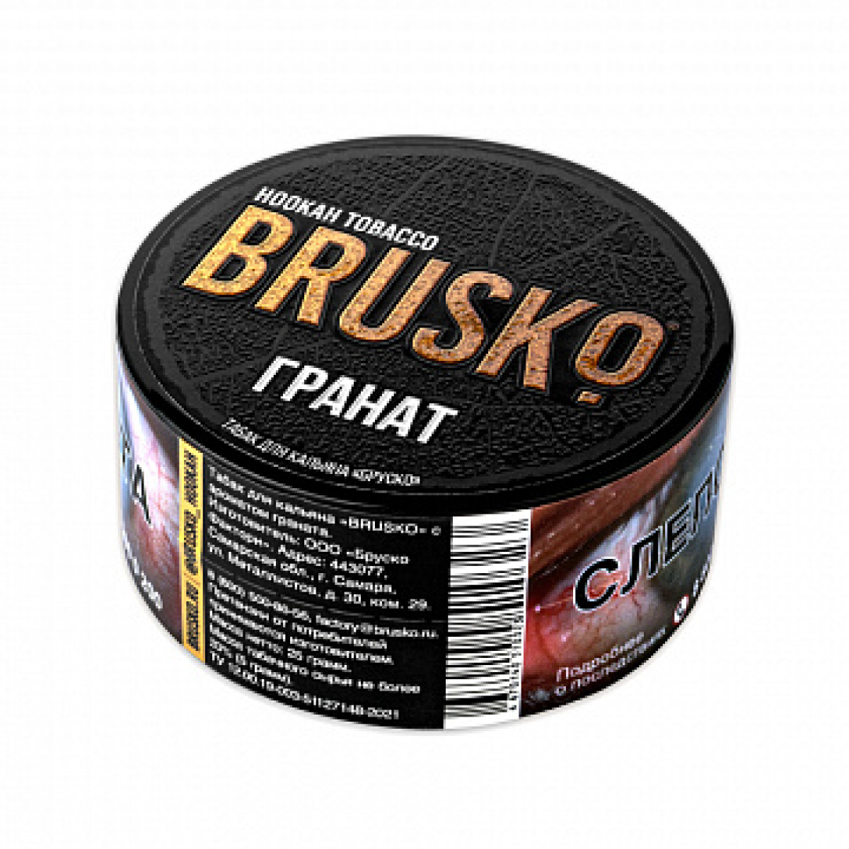 Табак BRUSKO Гранат 25 гр