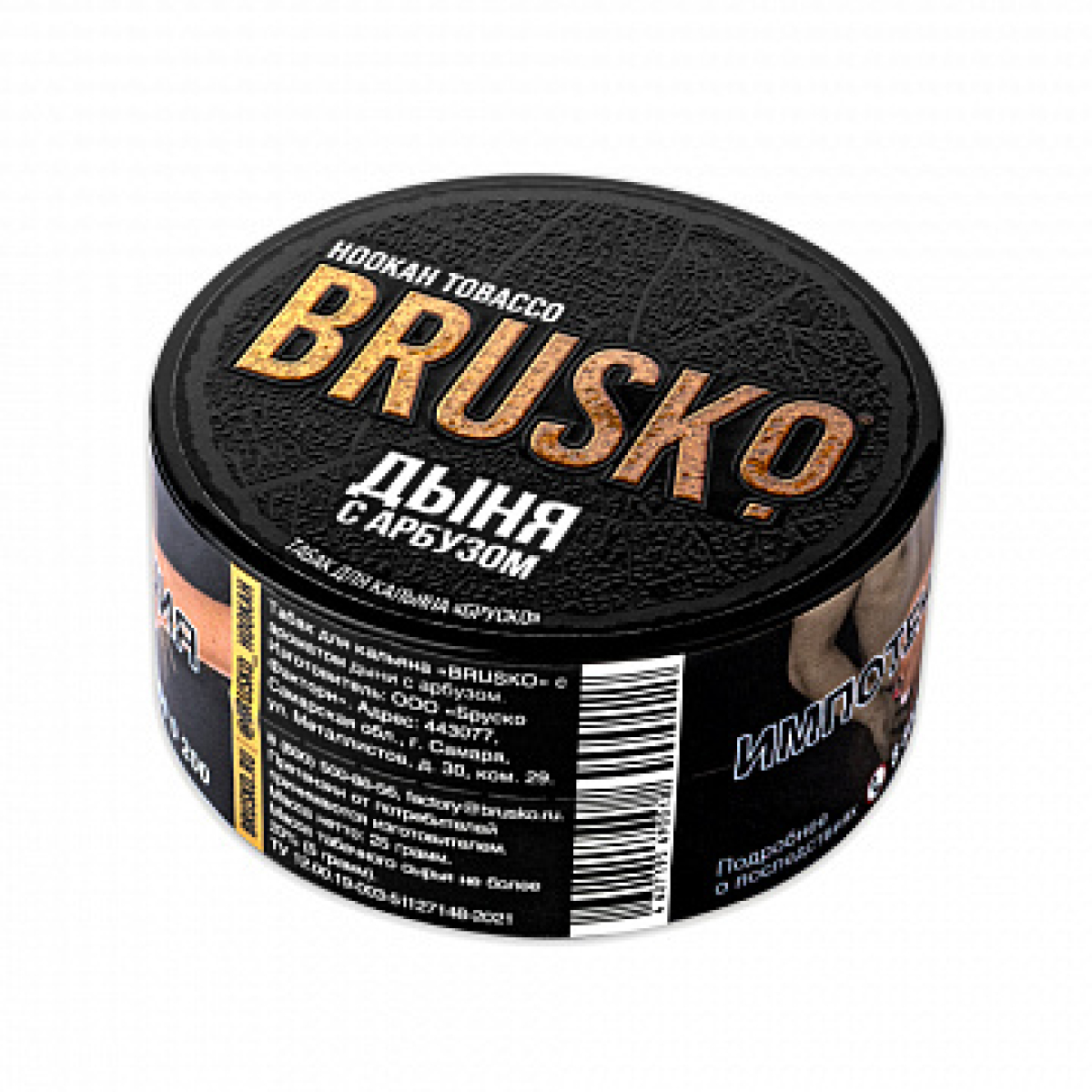 Табак BRUSKO Дыня с арбузом 25 гр