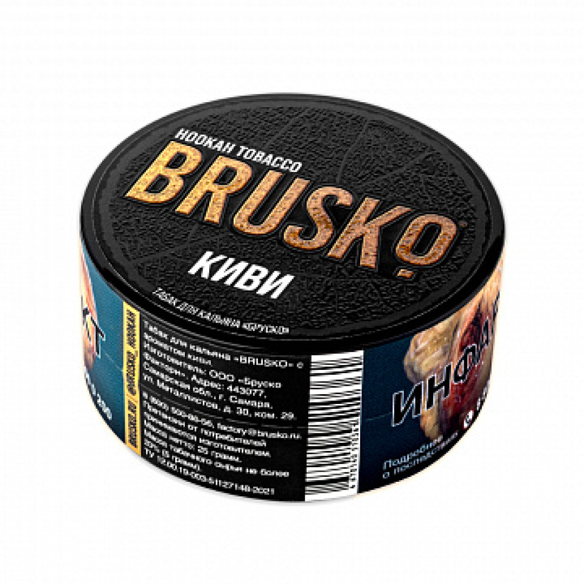 Табак BRUSKO Киви 25 гр