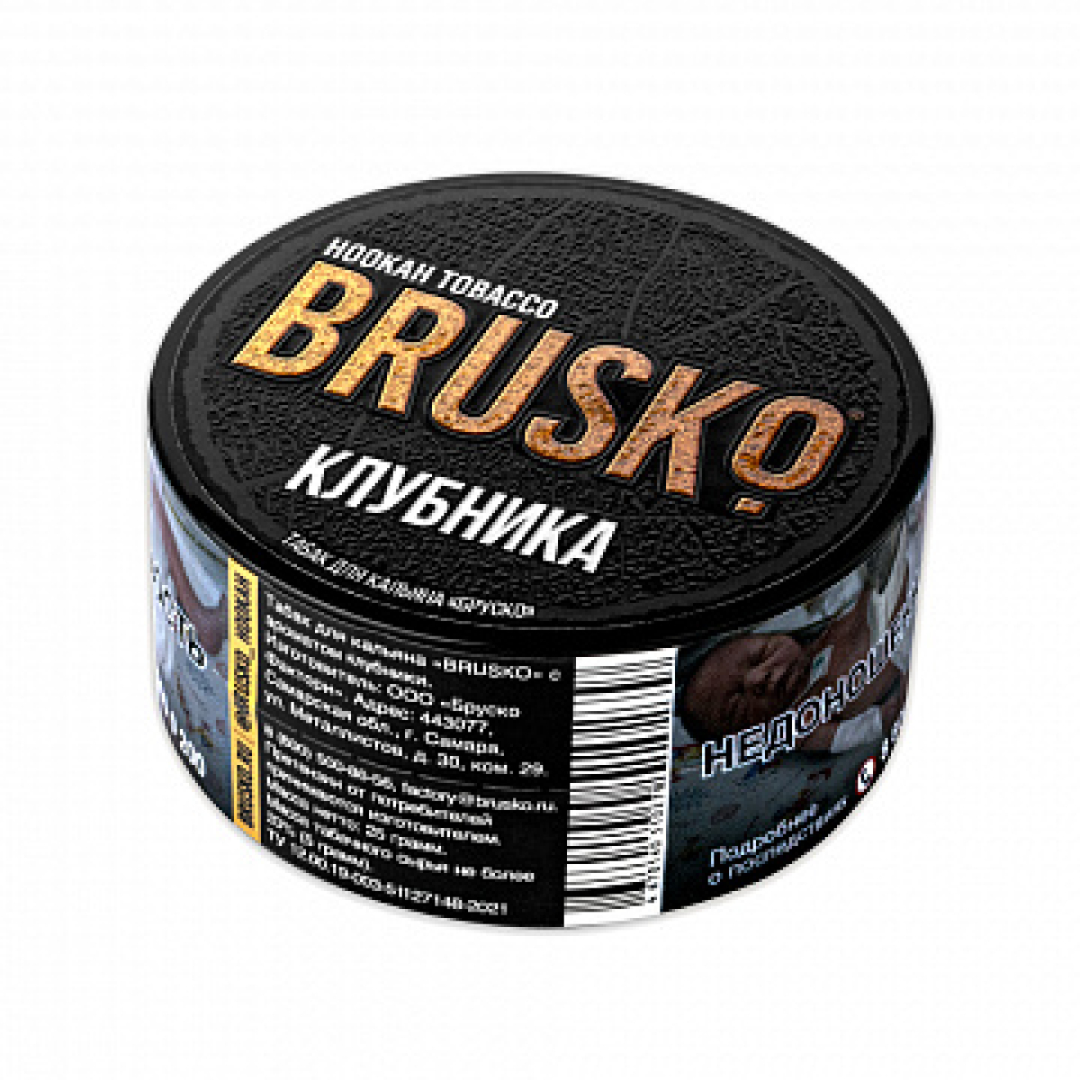 Табак BRUSKO Клубника 25 гр