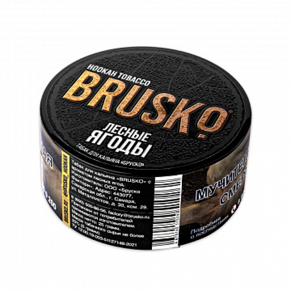 Табак BRUSKO Лесные ягоды 25 гр