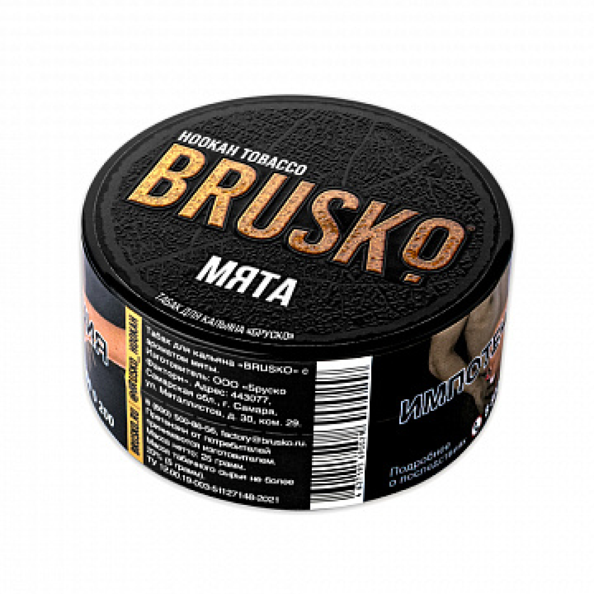 Табак BRUSKO Мята 25 гр