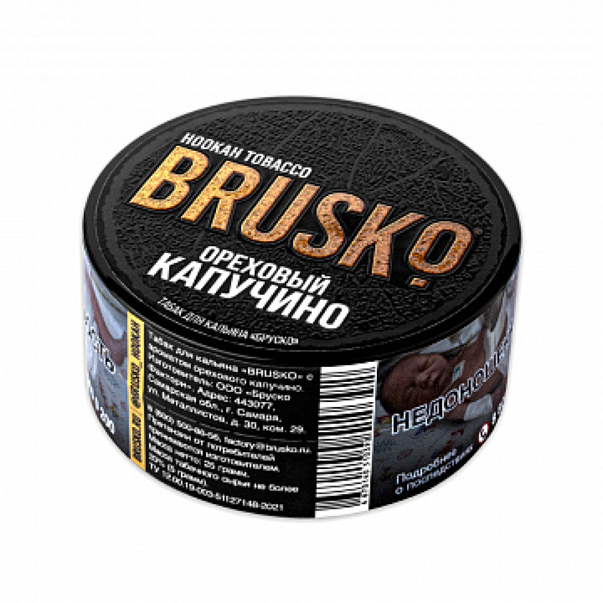Табак BRUSKO Ореховый капучино 25 гр