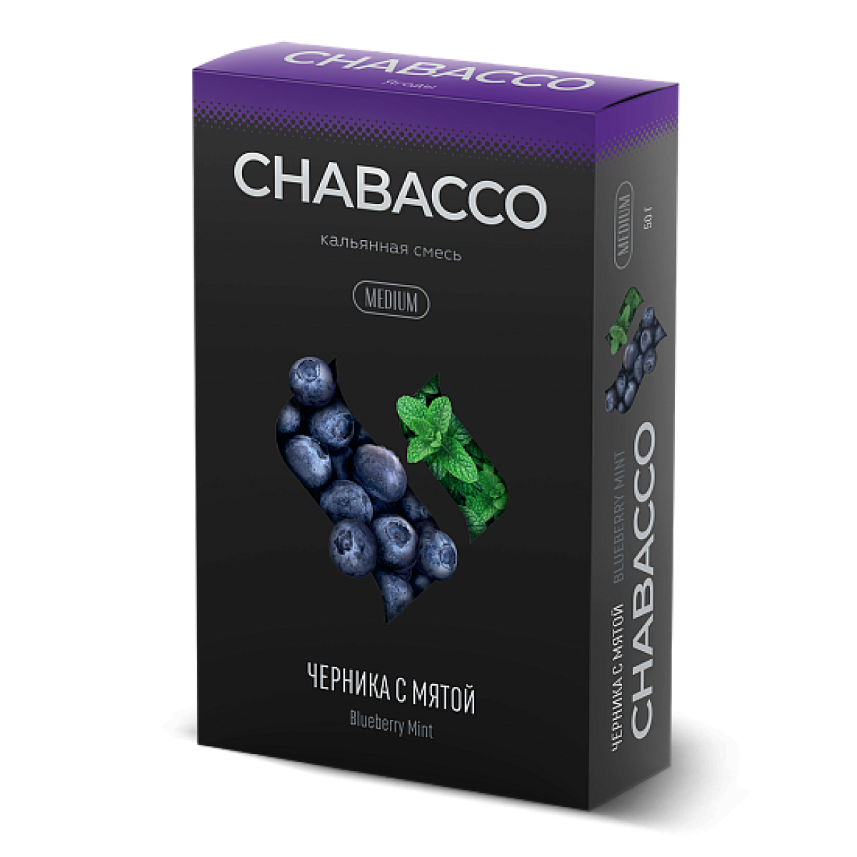 Смесь Chabacco Medium BLUEBERRY MINT (ЧЕРНИКА С МЯТОЙ) 50 гр