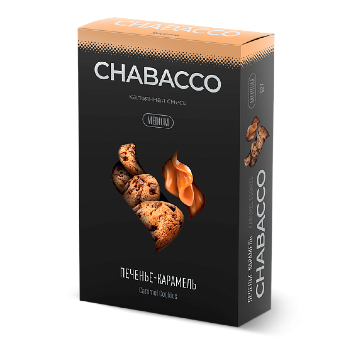 Смесь Chabacco Medium CARAMEL COOKIES (ПЕЧЕНЬЕ КАРАМЕЛЬ) 50 гр