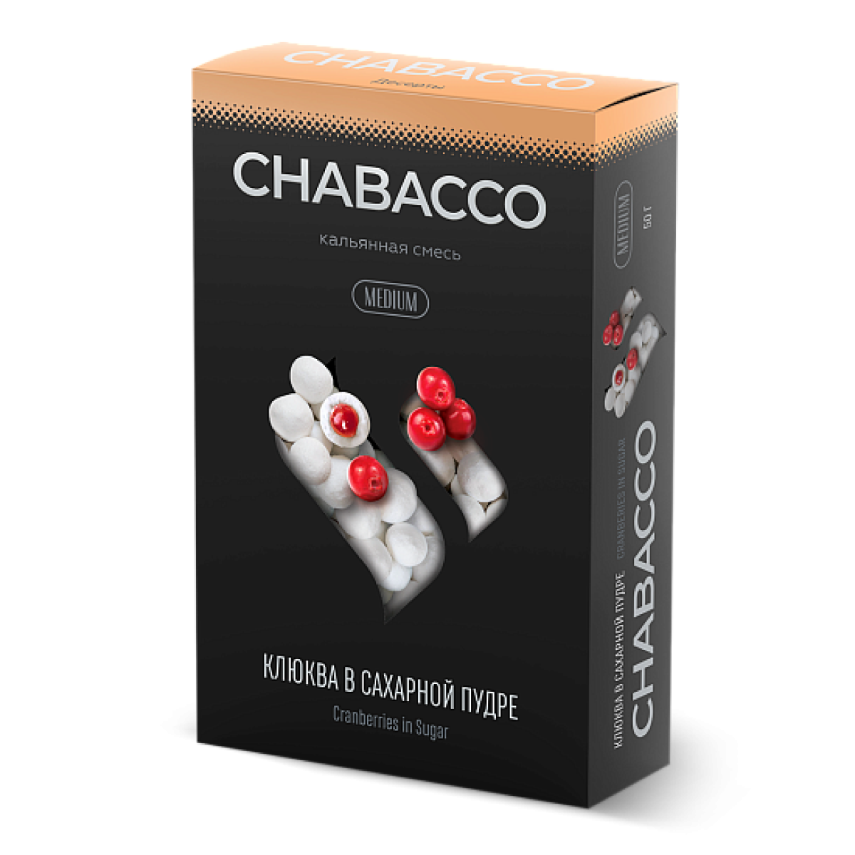 Смесь Chabacco Medium CRANBERRIES IN POWDERED SUGAR (КЛЮКВА В САХАРНОЙ ПУДРЕ) 50 гр