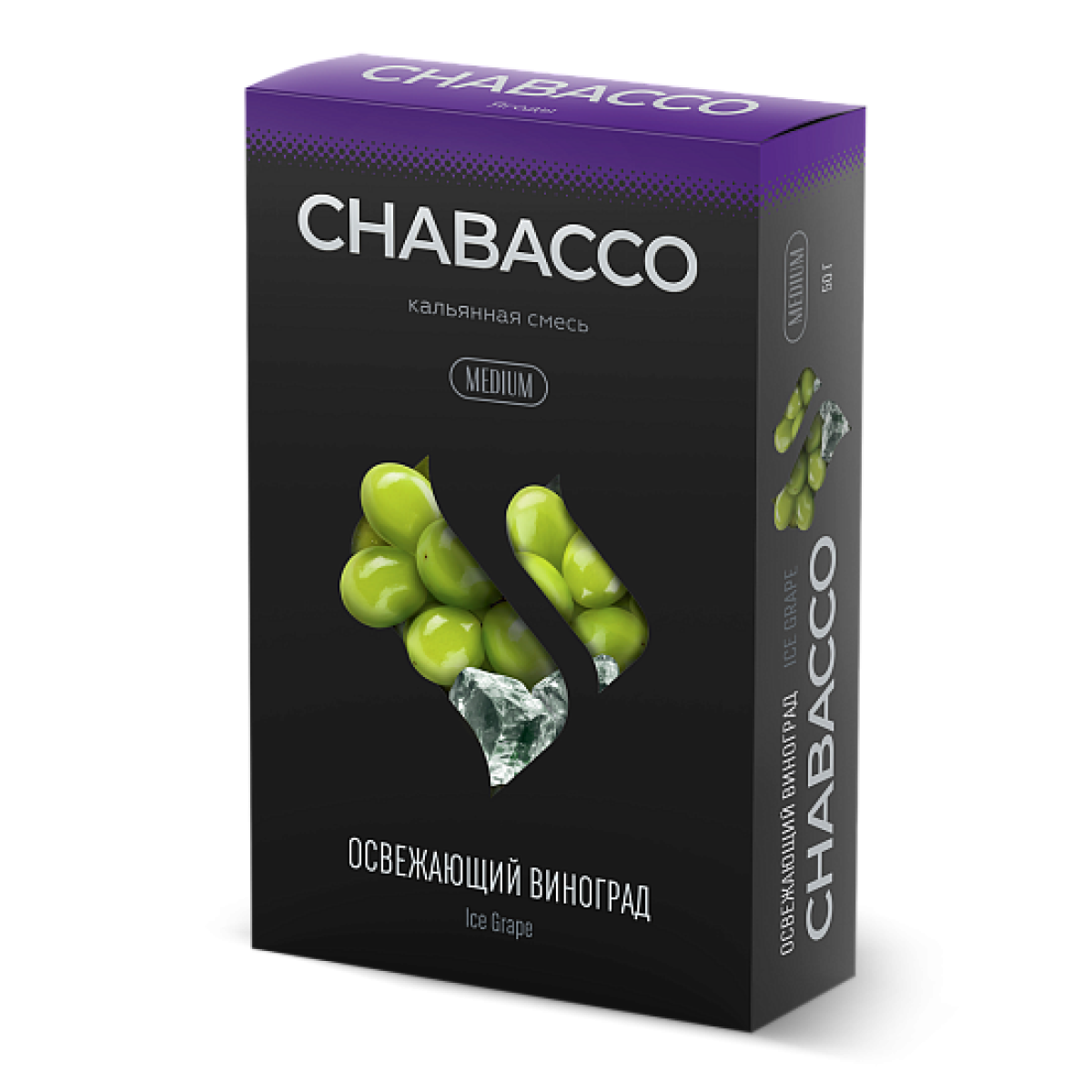 Смесь Chabacco Medium ICE GRAPE (ОСВЕЖАЮЩИЙ ВИНОГРАД) 50 гр
