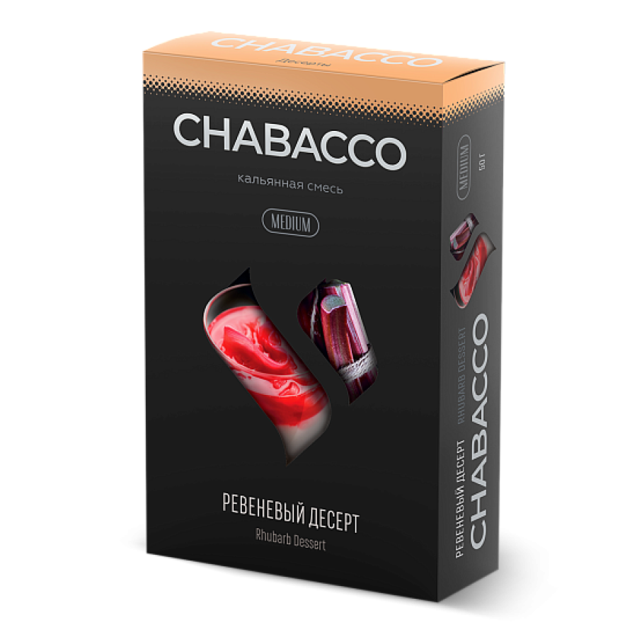 Смесь Chabacco Medium RHUBARB DESSERT (РЕВЕНЕВЫЙ ДЕСЕРТ) 50 гр