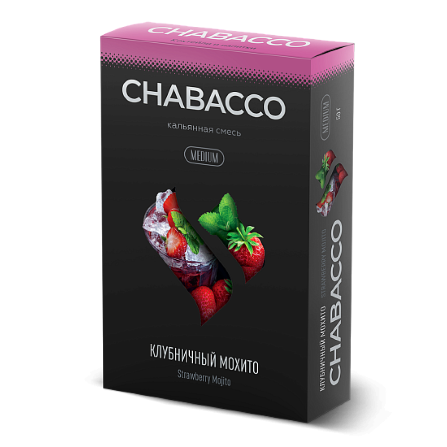 Смесь Chabacco Medium STRAWBERRY MOJITO (КЛУБНИЧНЫЙ МОХИТО) 50 гр