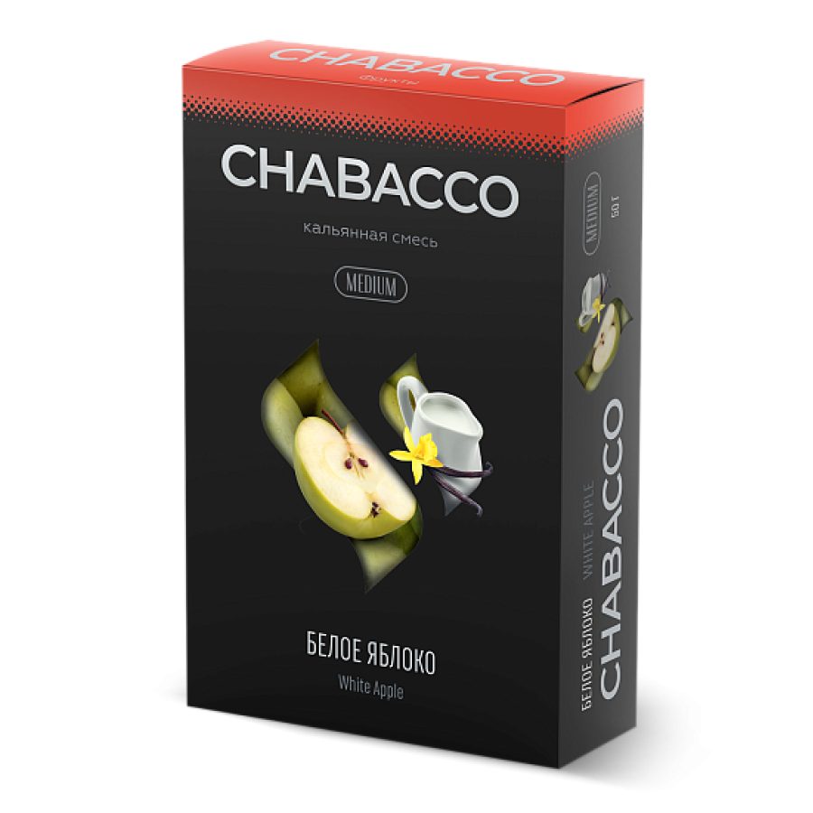 Смесь Chabacco Medium WHITE APPLE (БЕЛОЕ ЯБЛОКО) 50 гр