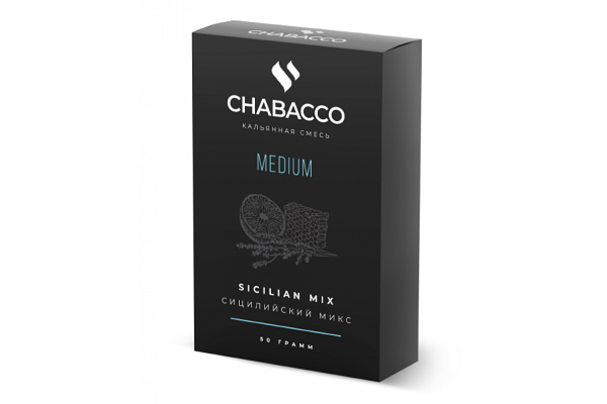 Смесь Chabacco Medium SICILIAN MIX (СИЦИЛИЙСКИЙ МИКС) 50 гр