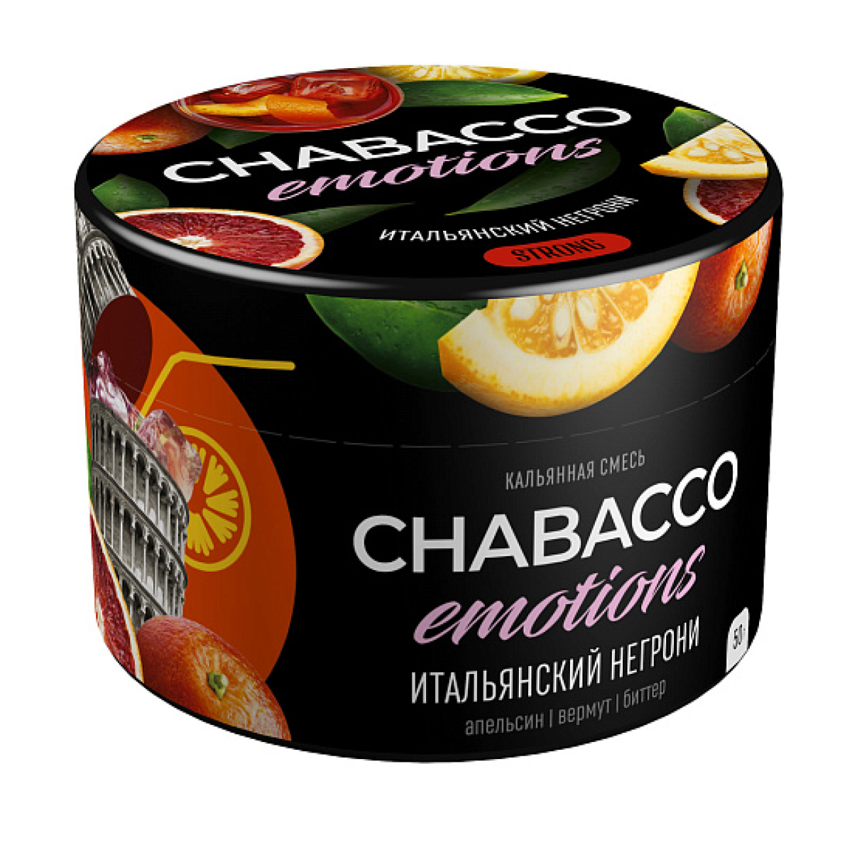 Смесь Chabacco Strong Emotions Italian negroni (Итальянский негрони) 50 гр