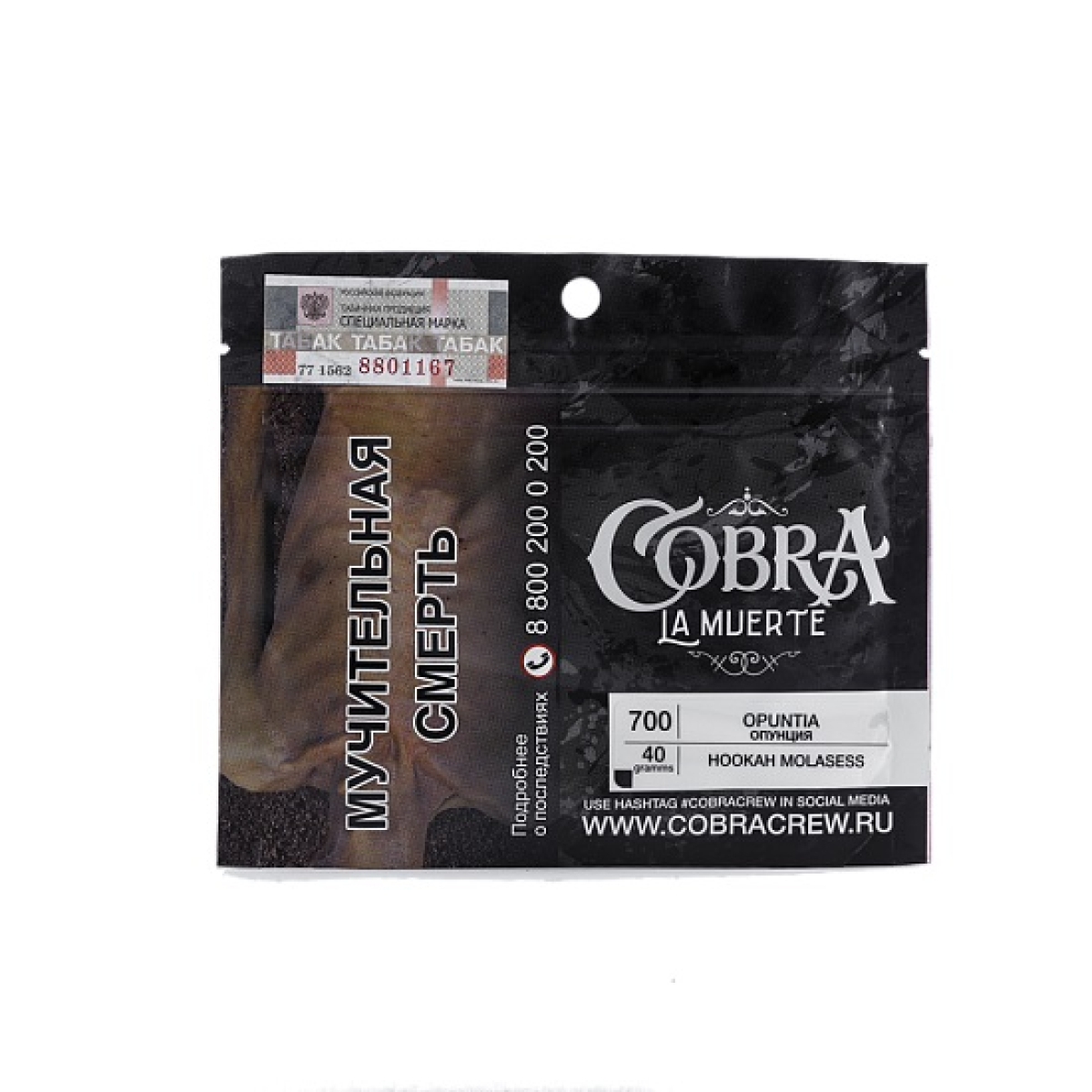 Табак Cobra La Muerte Opuntia 40 гр