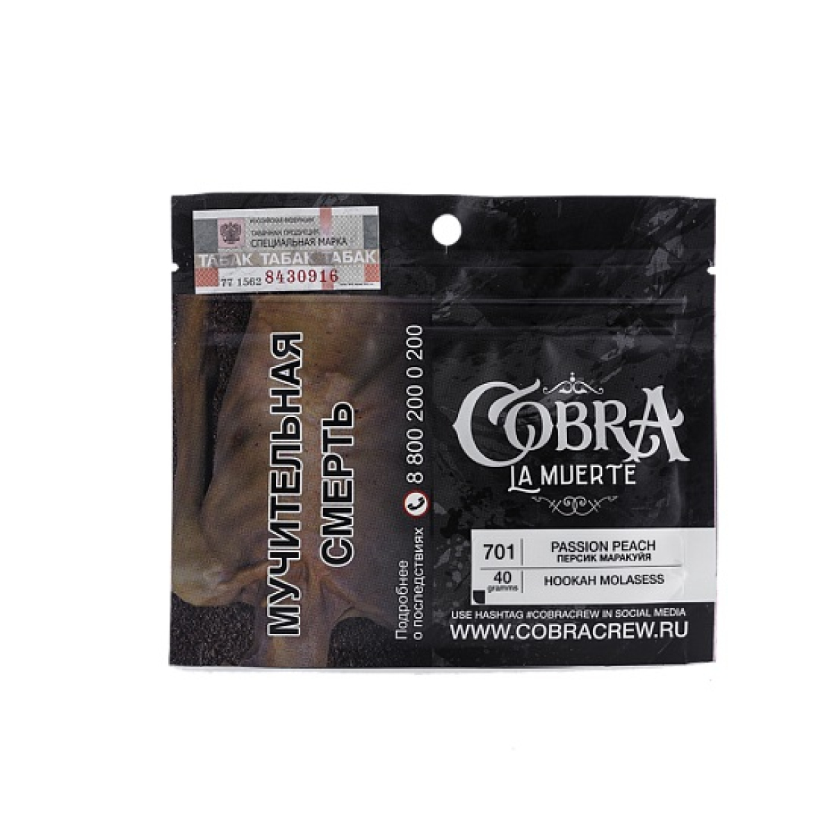 Табак Cobra La Muerte Passion Peach 40 гр