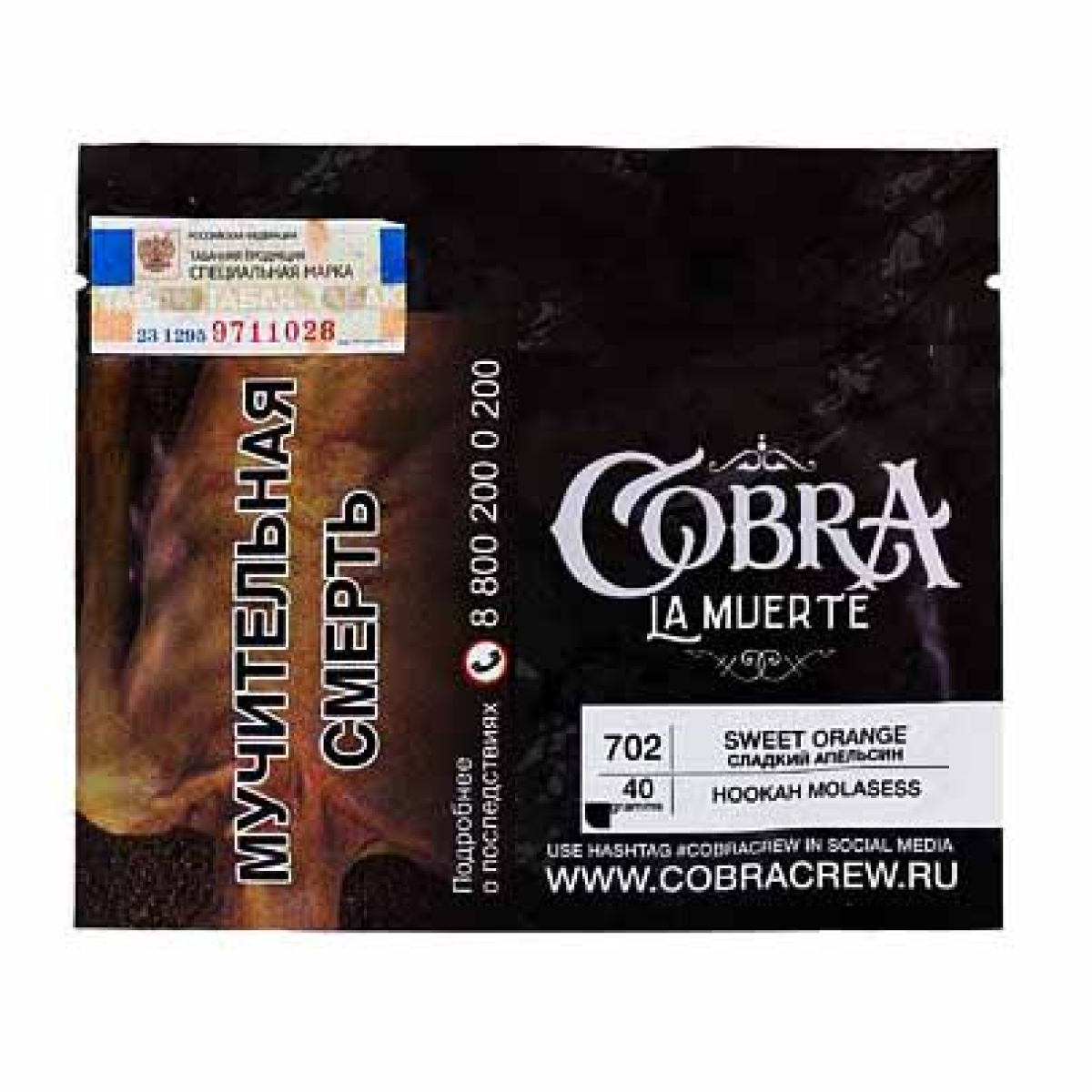 Табак Cobra La Muerte Sweet Orange 40 гр