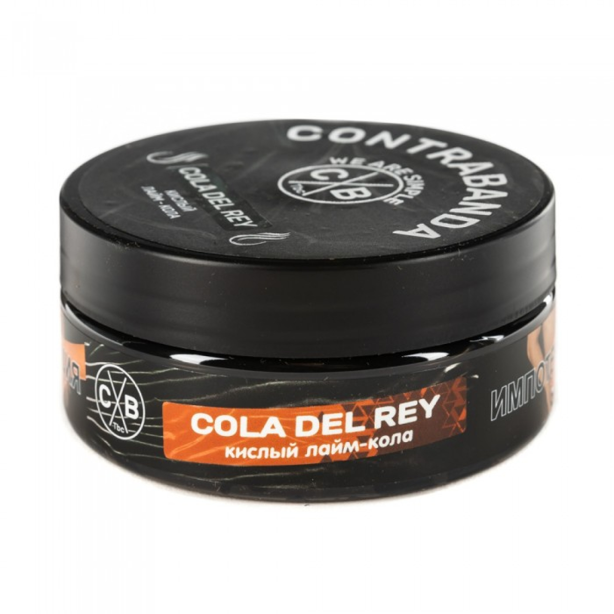 Табак CONTRABANDA Cola Del Rey (Лайм Кола) 100 гр