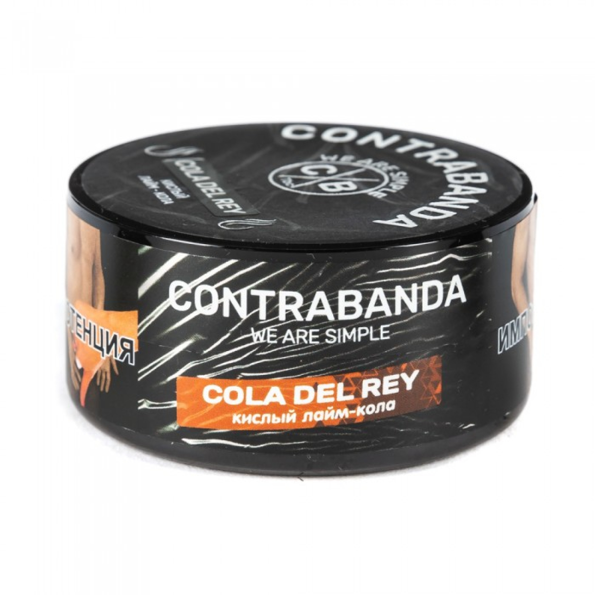 Табак CONTRABANDA Cola Del Rey (Лайм Кола) 25 гр