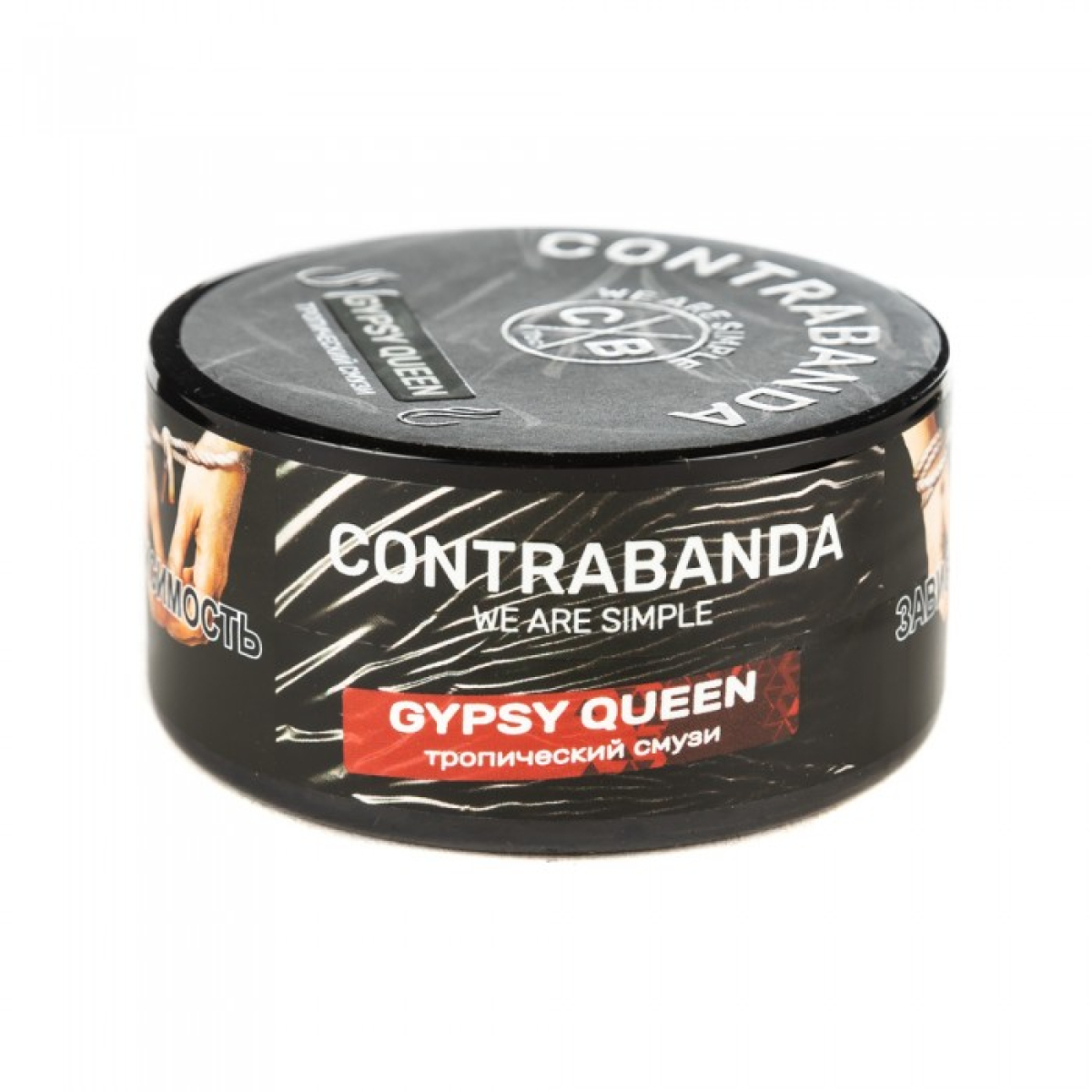 Табак CONTRABANDA Gypsy Queen (Тропический Смузи) 25 гр