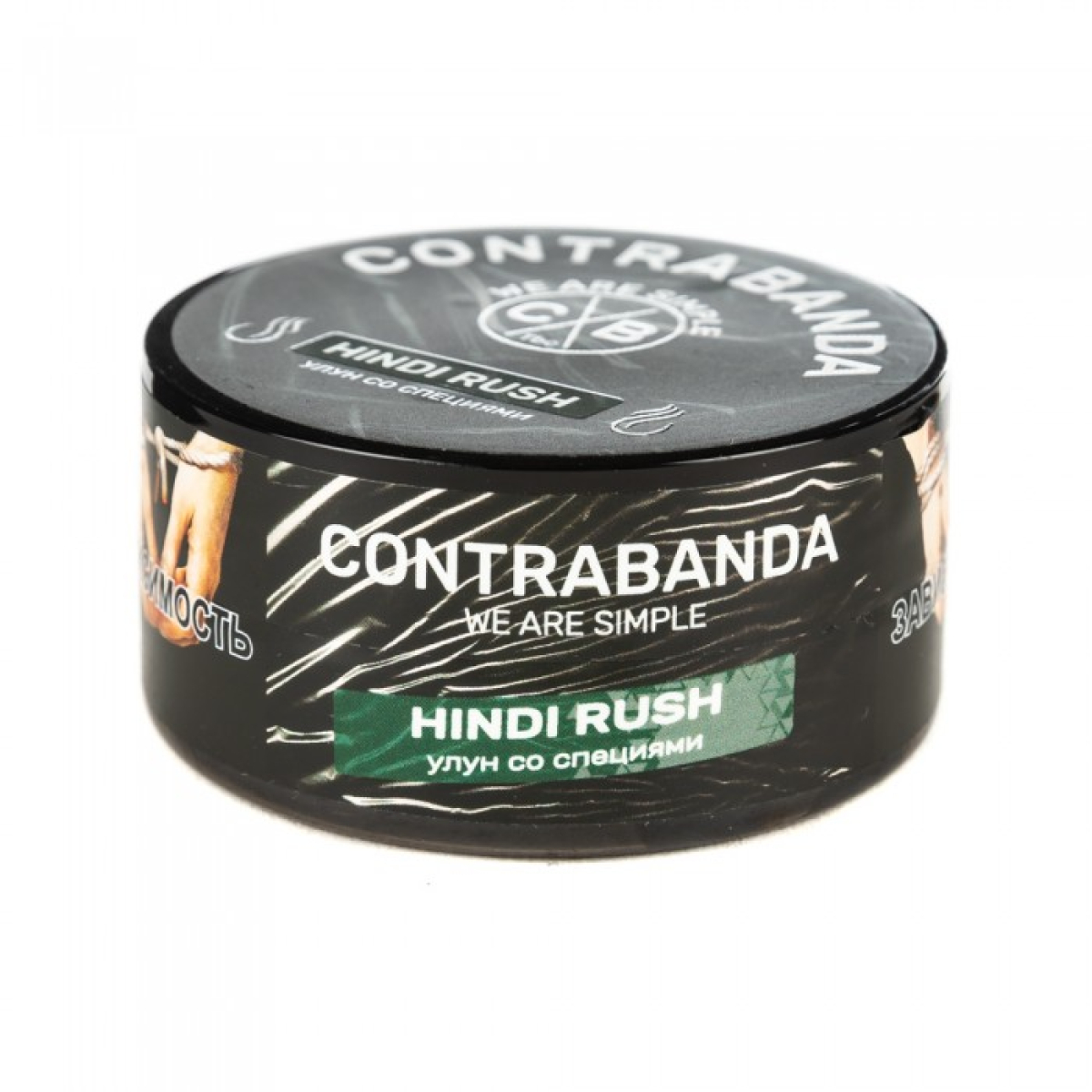 Табак CONTRABANDA Hindi Rush (Улун со Специями) 25 гр