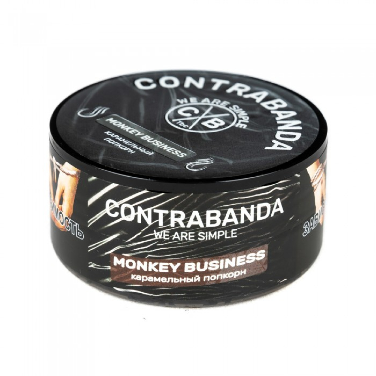 Табак CONTRABANDA Monkey Business (Карамельный Попкорн) 25 гр